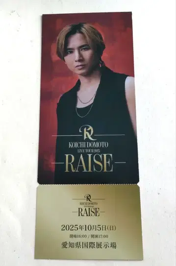 도모토 코이치 RAISE 회장 한정판 메모리얼 티켓