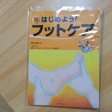 새 시작! 발 케어