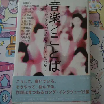 음악과 말, 그 사람은 어떻게 가사를 쓰고 있을까