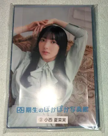 히나타자카46 코니시 나나미 4기생의 포근포근 사진관