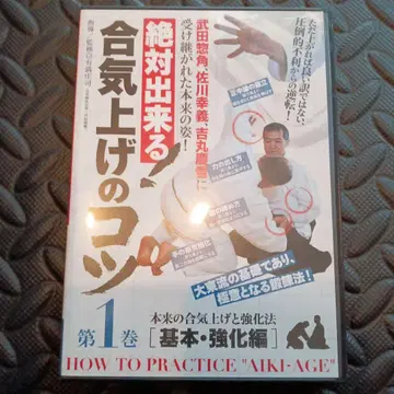 절대 가능! 합기 올리기 비법 제1권 DVD