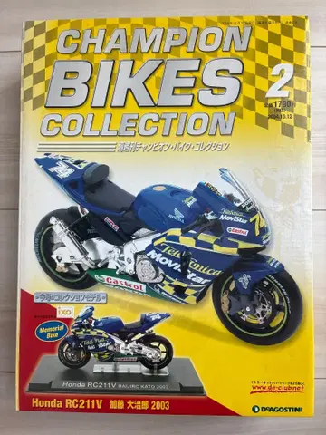 챔피온 바이크 컬렉션 Honda RC211V 카토 다이지로 2003년