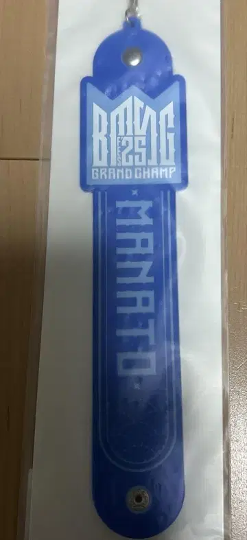 BEFIRST MINATO 타월 홀더 BMSG