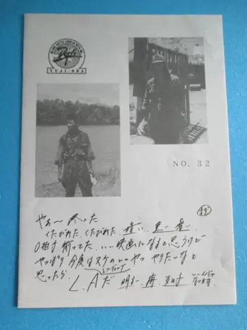골동품 오다 유지 뉴스레터 Deps NO.32 1995.5.10