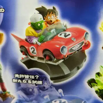 드래곤볼 캡슐 네오 면허 견전? 새로운 시련