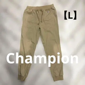Champion 베이지 맨투맨 팬츠 [ L ] 챔피온 심플 가을/겨울