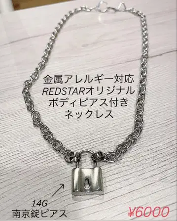 금속 알레르기 방지 바디피 목걸이