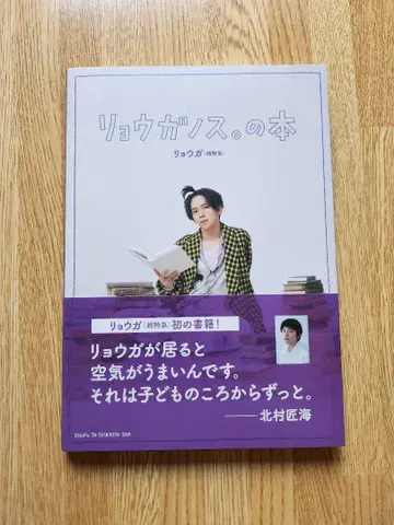 [ 친필 사인 포함 ] 료우가노스. 도서 초특급 료우가