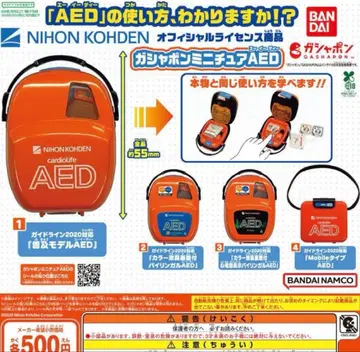 가샤폰 미니어처 AED 전 4종 세트