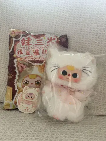 Baby Three 누구의 고양이 시리즈