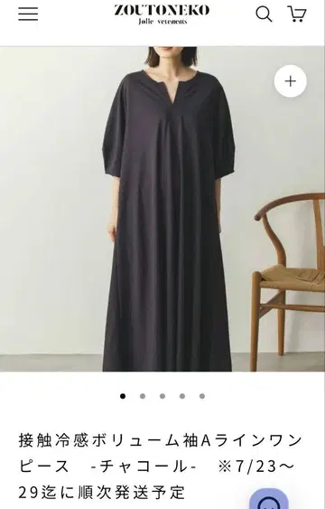 오버 사이즈 A라인 원피스 차콜