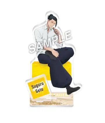 주술회전 회옥옥절 -휴식- 전신 아크릴 스탠드 플레이트 게토 스구루