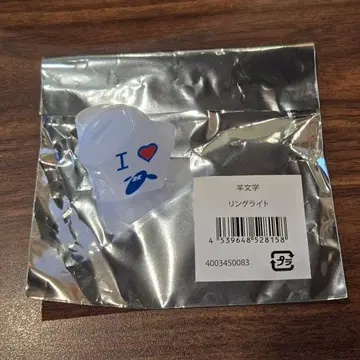 양문학 부도칸 한정판 링 라이트 별