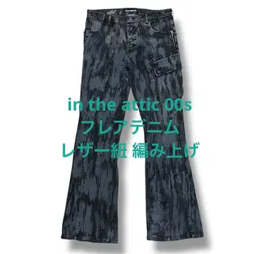 in the attic 플레어 데님 00s 가죽 레이스업 Y2K 레어