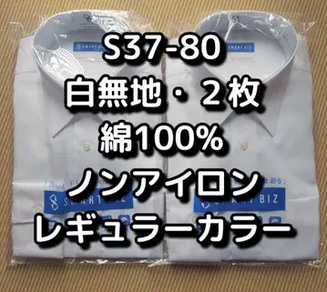 S37-80 면 100% 논아이론 2매 세트 레귤러 카라
