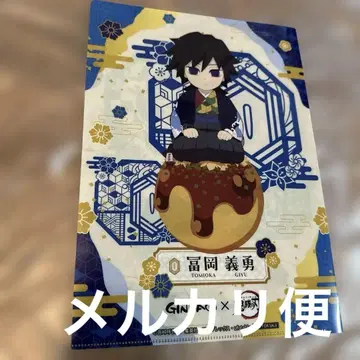 (긴다코 콜라보) 귀멸의 칼날 토미오카 기유 카마도 탄지로 클리어 파일