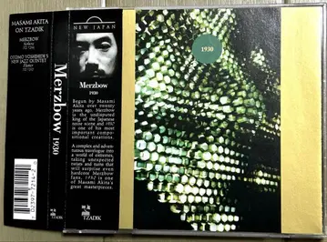 MERZBOW 1930 MASAMI AKITA