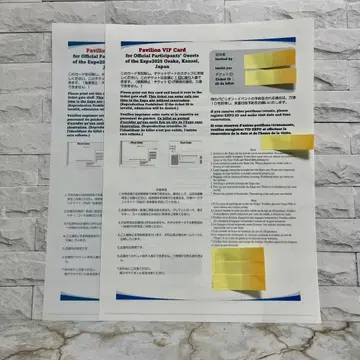 2025 오사카 엑스포 Pavilion VIP 카드 2장