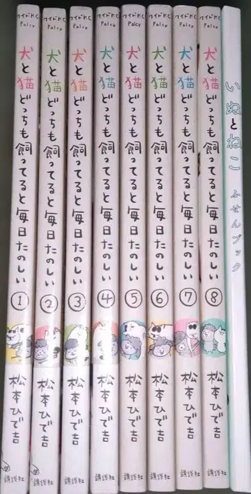 개와 고양이 둘 다 키우면 매일 즐거워 덤 포함
