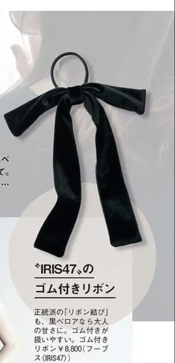 iris47 오페라 포니 블랙 리본 머리끈