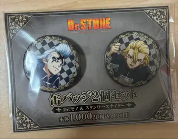 Dr.STONE 스탠리 & 제노 캔뱃지 세트