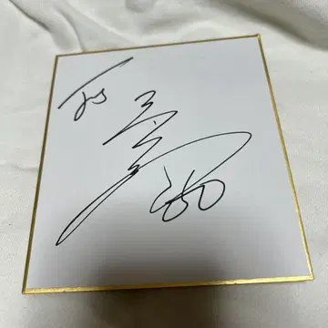 파이터즈 이소하타 사인 포함 카드 약 10cm x 10cm