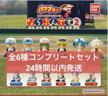 eBASEBALL 파워풀 프로야구 파워풀 군 나란히 2 컴플리트 세트