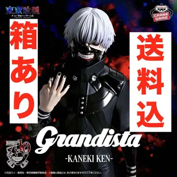 Grandista 도쿄구울 KANEKI KEN 카네키 켄 1