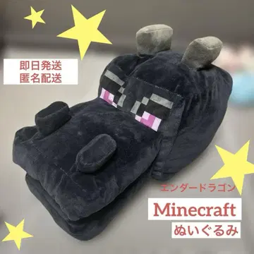 봉제 인형 마인크래프트 Minecraft 마이크라 인기 게임