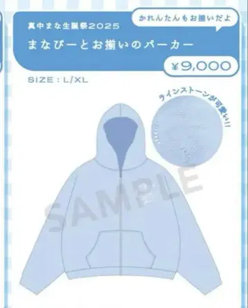 FRUITSZIPPER 마나카 마나 생탄제 2025 마나피와 커플 후드티