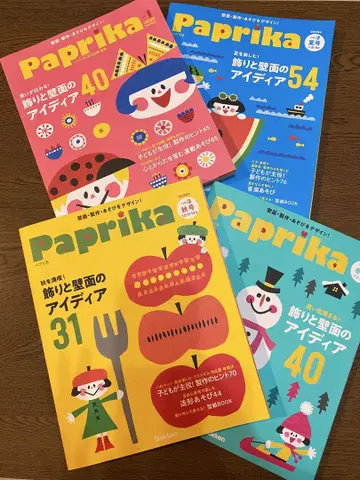 Paprika 벽면 아이디어 4권 세트