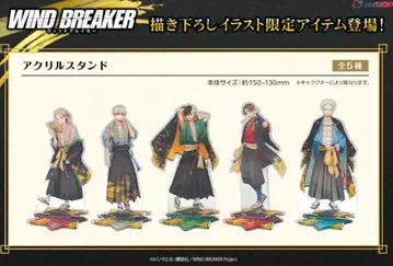 클라우드 캐쳐 한정판 WIND BREAKER 아크릴 스탠드 5종