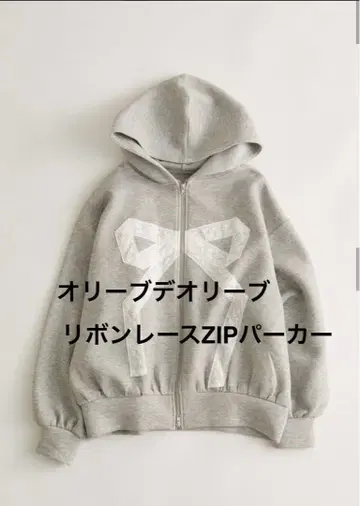 올리브 데 올리브 리본 레이스 ZIP 후드티 그레이