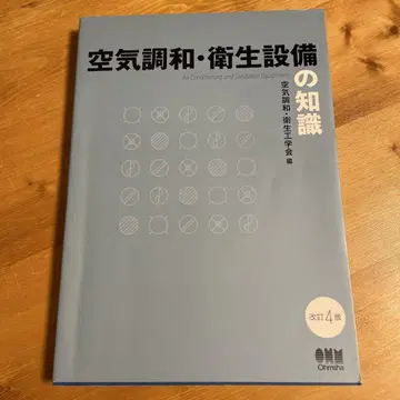 공기 조화 위생 설비 지식