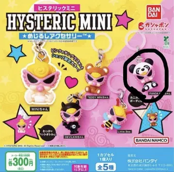 HYSTERICMINI 메지루시 액세서리 PANDAMINI 짱 (핑크)