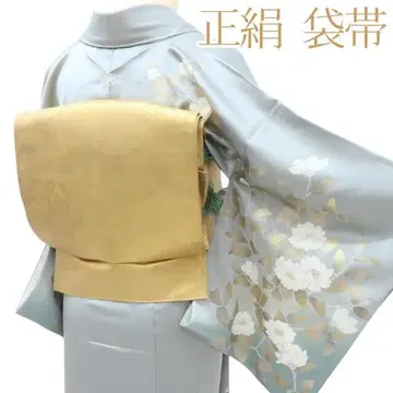 O-121 순수 실크 기모노 후쿠로 오비