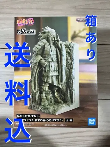 무료배송 NARUTO 나루토 피그라이프! 종말의 계곡 우치하 마다라 1