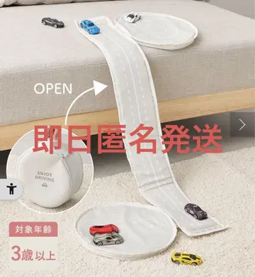 [ 미사용 새상품 ] 쓰리코인즈 놀이용 미니카 수납 BAG