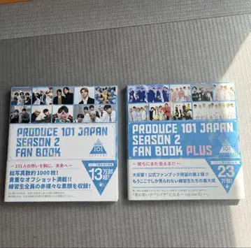 produce101japan/season2/fanbook