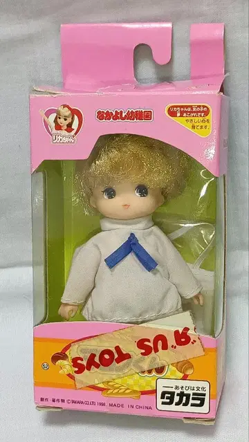 [ 레어 ] 새상품급 나카요시 유치원 마론 군