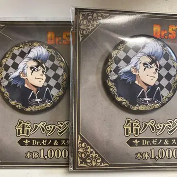 [ 익명 배송 ] Dr.STONE 훼미리마트 캔뱃지 Dr.제노 2점