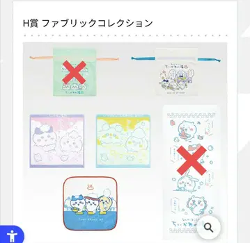 치이카와 제일복권 H상 패브릭 컬렉션 4종