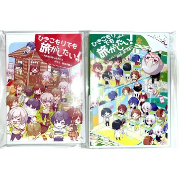 히키코모리라도 여행을 하고 싶어! DVD 2세트