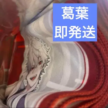 쿠츠하 극락탕 토토노우 니지산지 플러스 세트 머플러 타월