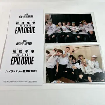 BTS 영화 화양연화 on stage epilogue 입장 혜택
