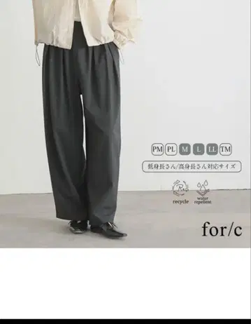 for/c 포씨 4개 턱 와이드 팬츠 PM