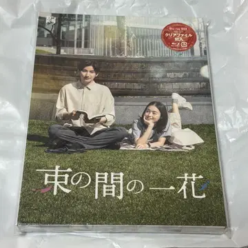 동의 방에 핀 한 송이 꽃 Blu-ray BOX 클리어 파일 포함