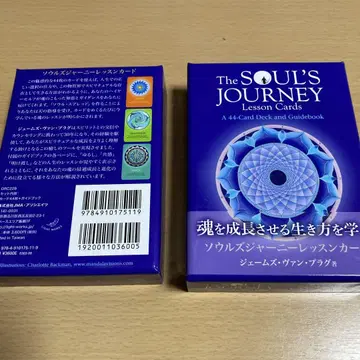 The Soul's Journey Lesson Cards