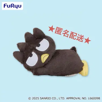 산리오 곁잠 BIG 봉제 인형 배드마츠마루 봉제 인형 누워있는 프라이스