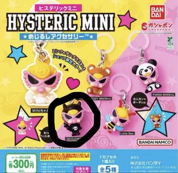 HYSTERICMINI 메지루시 액세서리 DEVILKIN(핑크)